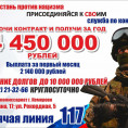 Новые условия службы по контракту