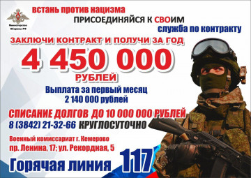Новые условия службы по контракту