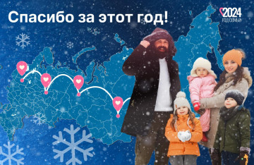 Эстафета (Акция) Семейные воспоминания