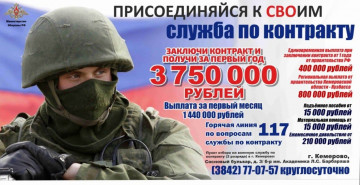 Новые условия контракта о прохождении военной службы, заключаемого с Министерством обороны Российской Федерации